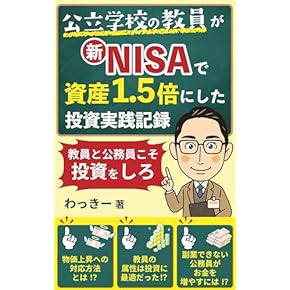 【送料無料】株式投資関連本 誰もが儲かる、わけがない」をぶち壊す 投資革命 (投資の教科書